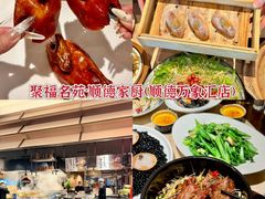 -珍之宝御品·寻味顺德(容桂渔人码头店)