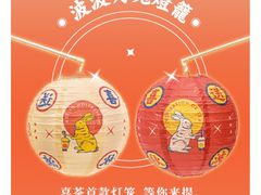 -喜茶(北京五棵松华熙店)