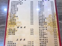 菜单-林之六八·6886大连老菜馆