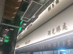 -望湘园·洞庭渔宴(浦江欢乐颂店)