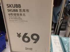 -宜家家居（上海徐汇商场店）-停车场