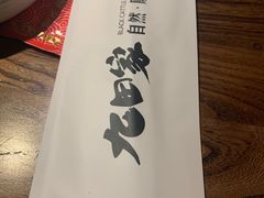 -九田家黑牛烤肉料理(太阳宫广场店)