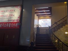 -世新养生馆(福马路店)
