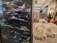 -Yee3·三号椰(上海中山公园龙之梦店)
