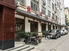 -福谷堂煎饼卷大葱(康虹路店)