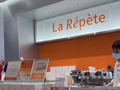 -La Repete 手工千层蛋糕(深圳卓悦中心店)