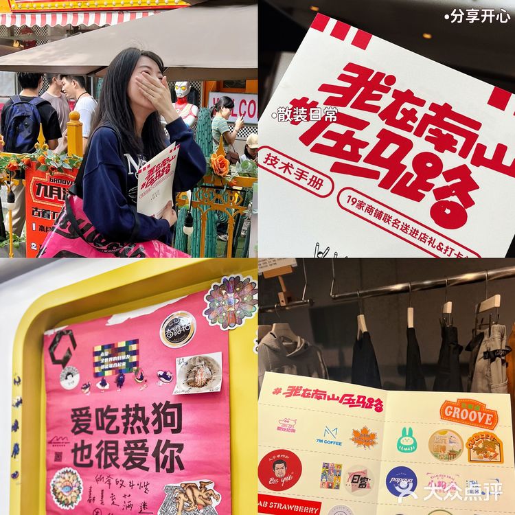 大连！南山！city walk 