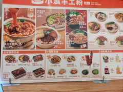 -小满手工粉(上海新世界城店)