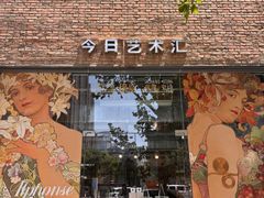 -今日艺术汇书店