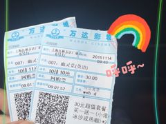 -万达影城(江桥万达广场IMAX店)