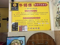 -牛师傅广式药膳牛骨汤美食(江南西店)