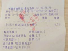 -大润发(康桥店)