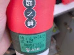 -鲜之醇(九州昌硕广场店)