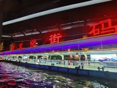 -海河游船(古文化街码头)