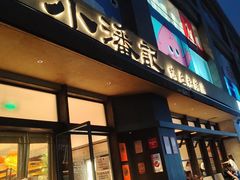 -小潘记鸭血粉丝汤