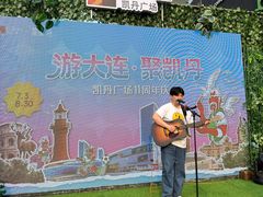 -大连凯丹广场