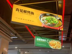 -令狐冲烤鱼·烧菜馆(达明店)