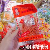 小时候的零食铺~请配上恋恋不舍的目光