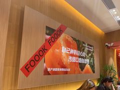 -福客麻辣烫·现炒麻辣香锅(印力中心店)