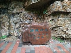 -九龙潭景区