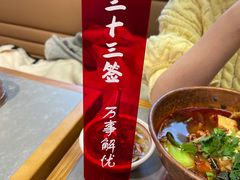 -极乐小煮·成都冒菜(科技绿洲店)