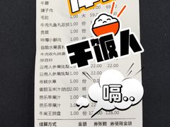 -左庭右院鲜牛肉火锅(新梅广场店)