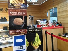 -鎌倉茶々(本店)
