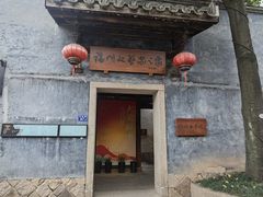 -三坊七巷历史文化街区