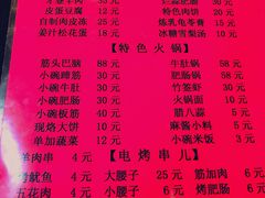 菜单-老红桥炸灌肠牛肚锅烧烤(定福庄店)