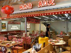 -那红花·东北菜铁锅炖(仙林金鹰店)