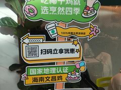 -烹然四季椰子鸡火锅(姚家园万象汇店)