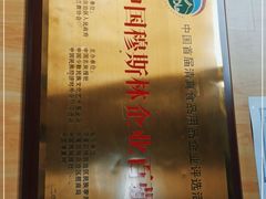 -和庆斋羊蝎子火锅·碳缸烧烤(顺义旗舰店)