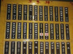 -东泰祥生煎馆(陕西南路店)