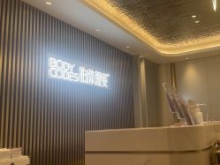 -深圳米兰柏羽医疗美容医院