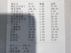 账单-峨嵋酒家总店(车公庄店)