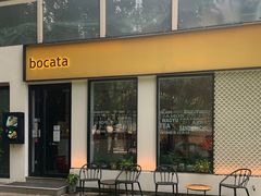 门面-BOCATA 西班牙餐厅(三里屯店)