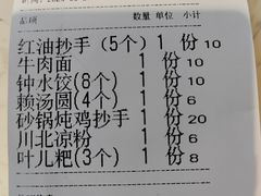 -龙抄手(文殊坊店)