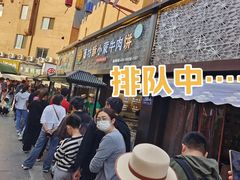 -蕃坊酥小蒙牛肉饼(怀远市场店)