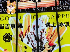 -吉事果(超极合生汇店)