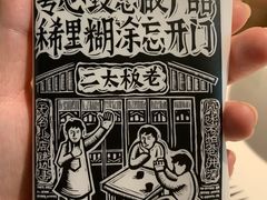 -太二酸菜鱼(福州泰禾店)