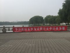 -东华大学(松江校区)
