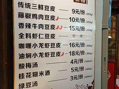 -老通城豆皮大王(吉庆街店)