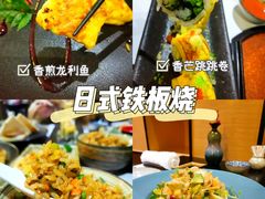 -松临·铁板烧&Omakase(神农店)