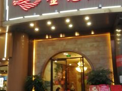 -金龙渔港(双楠店)