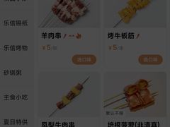 -KAOTOWN烤堂•烧烤(海汇港店)
