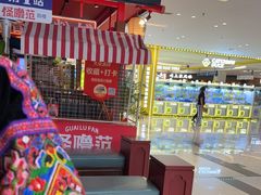 -怪噜范·贵阳小吃大排档旗舰店(世纪金源店)