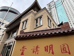 -圆明讲堂