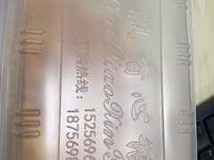 -飘香心语(官亭路店)