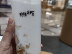 臻白桃胶爽-炖物24章·顺时轻养茶(杭州大厦店)