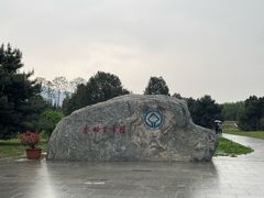 -秦始皇帝陵博物院-丽山园